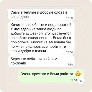 иомы отзывы