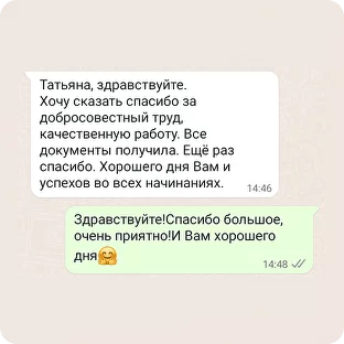 отзыв клиента