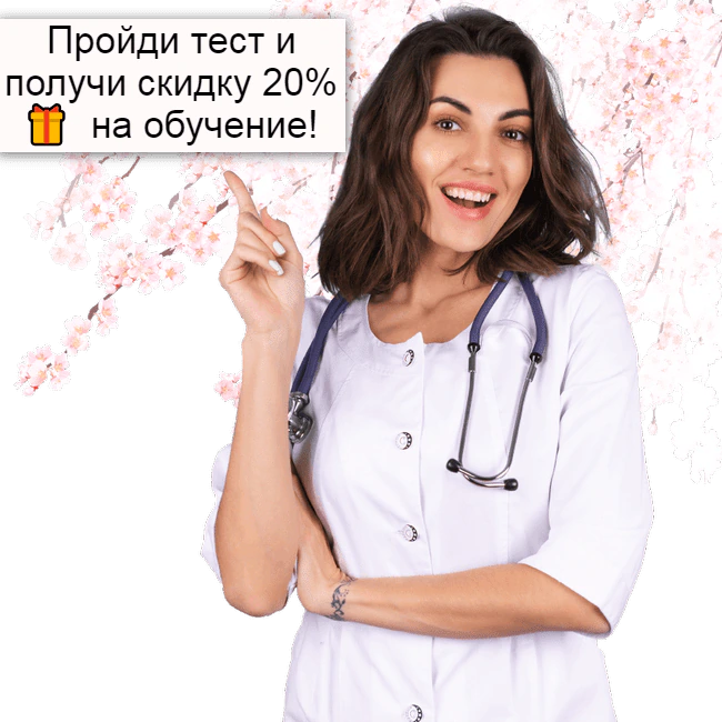 переподготовка на фармацевта и сертификат