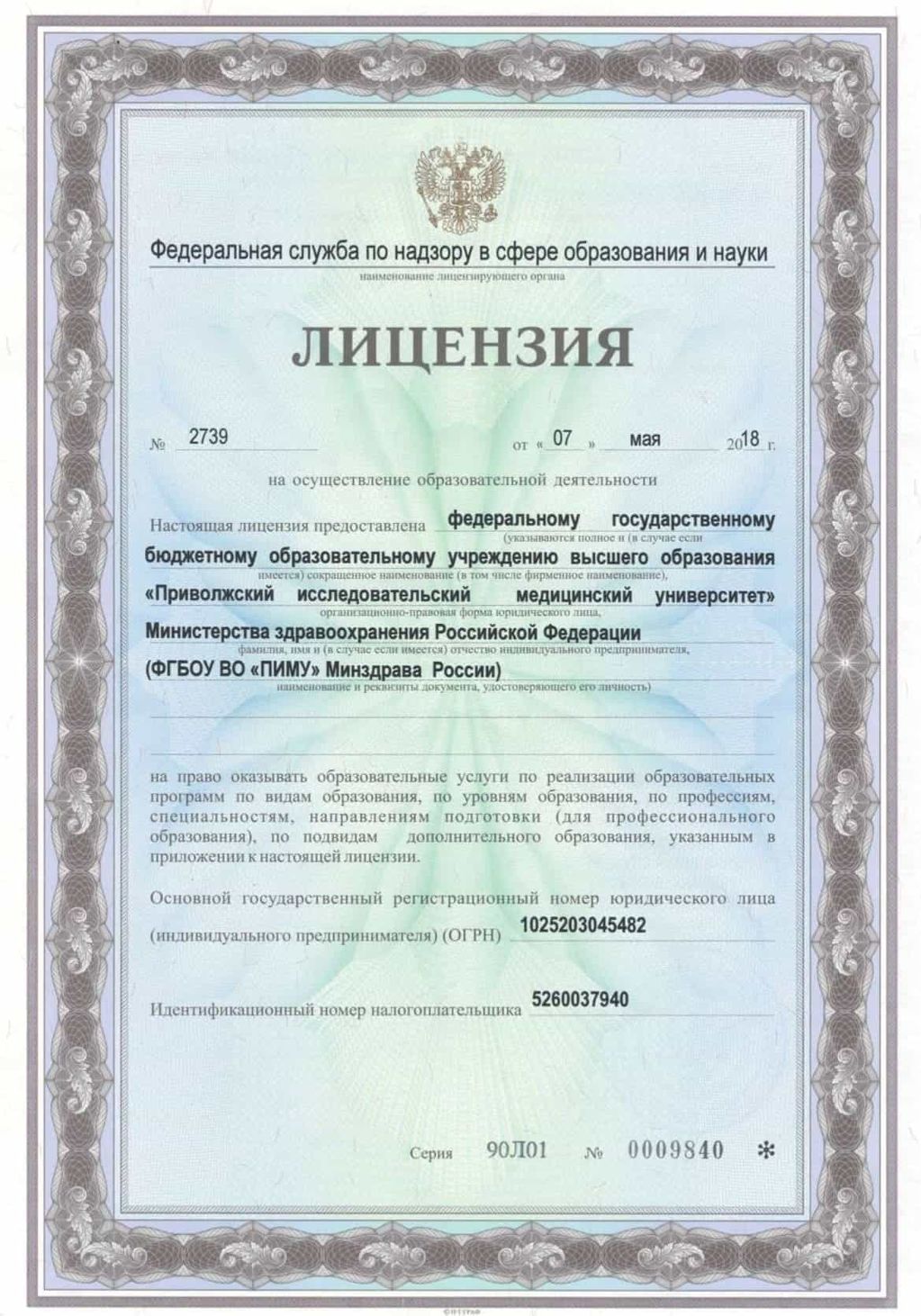 Переподготовка фельдшеров по специальности лечебное дело дистанционно